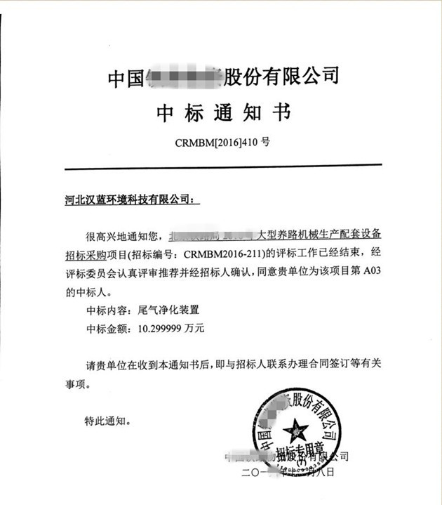 萬純鐵路養(yǎng)護(hù)設(shè)備尾氣凈化裝置 萬純鐵路養(yǎng)護(hù)設(shè)備尾氣凈化裝置