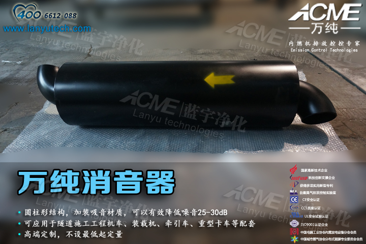 萬純發(fā)電機組消聲器 萬純發(fā)電機組消聲器