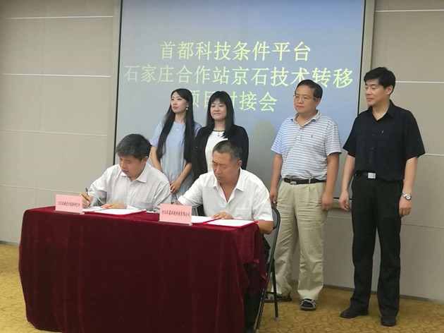 北京優(yōu)質(zhì)項目與河北漢藍對接簽約儀式